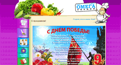 Desktop Screenshot of omega-spice.kz