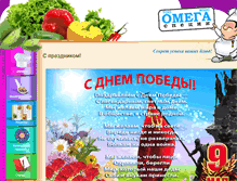 Tablet Screenshot of omega-spice.kz